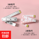 【加宽加厚】小卷尺皮尺米尺高精度2m米量三围腰胸围软尺子测衣服 量衣尺-1.5米-5个装