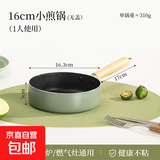 麦饭石平底锅不粘锅家用煎锅煎饼烙饼煎蛋煤气灶电磁炉通用炒菜 【Ⅰ级不粘】抹茶16m复底-无盖