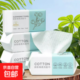 一次性洗脸巾干湿两用绵柔巾 一次性洗脸巾30抽