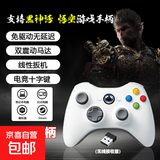 游戏手柄黑神话悟空适用于Xbox360pc电脑版Steam无线5nba2k22双人成行震动线性板机有线游戏手柄 2.4G无线手柄【电脑电视通用】白色
