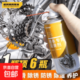 链条润滑油自行车摩托车链条防锈润滑剂山地车清洁养护轴承齿轮油 链条润滑剂一瓶装/150ML