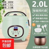 半球（PESKOE）电饭煲电饭锅电饭煲1-2人用多功能锅预约小型迷你不粘锅2/3/4/7/8人家用智能 绿色 2L 智能款【球胆内胆】