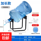 纯净水桶支架压水器桶装水架子抽水器倒置取水器大桶水简易饮水机 加高款水桶支架+卡扣水嘴