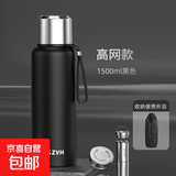 保温杯男士316不锈钢全钢保温壶便携泡茶杯大容量茶水分离水杯子 黑色1500ml[茶水分离/带杯套]