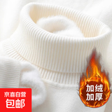 加绒保暖高领一体绒毛衣男秋冬2024翻领打底针织衫休闲上衣厚商务 【加绒】369高领毛衣-白色 L 110-130斤