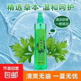 【金风玉露】花露水止痒持久出游夏季飞虫清凉喷雾植物天然 【舒缓降噪】植物草本200ml 1瓶