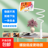 手机支架床头 懒人支架ipad桌面床上夹子直播宿舍追剧多功能调节支撑架拍摄 手机平板通用-1米-白色