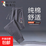 啄木鸟【纯棉休闲】休闲运动裤男秋冬大码宽松束脚卫裤冬加绒加厚 【春秋款】束脚灰色 2XL （建议135-150斤）