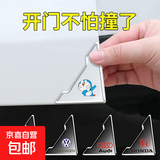 车门角防撞贴门边护角汽车刮蹭贴通用车门防撞条开门保护神器立体 车门角防撞贴【无标透明】4片