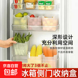 冰箱侧门收纳盒分装整理神器保鲜盒密封罐 冰箱侧门保鲜收纳盒 1个