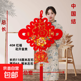 中国结福字挂件客厅玄关对联电视背景装饰墙春节过年乔迁入户送礼 40号红福牡丹【双鱼款】