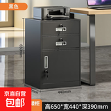 钢制矮柜办公室桌下带抽屉储物小活动柜子资料柜带锁文件柜铁皮柜 高650黑色二抽一门 0.5mm