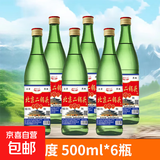 【口粮酒精选】北京二锅头清香型高度桶装瓶装泡药酒白酒 多度数 56度 500mL 6瓶