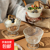 复古浮雕太阳花玻璃杯碗ins风家用冰淇淋雪糕碗酸奶杯碗早餐甜品 酸奶杯【图案随机】 265ml 2只
