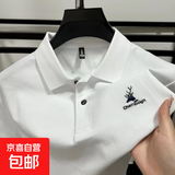 高品质高端刺绣短袖T恤男夏季透气休闲带领polo衫新款半袖丝光棉T 白色 8888-TXS 2XL