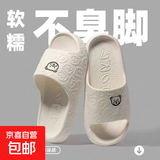 厚底小熊eva拖鞋简约清新马卡龙色男女款家居拖鞋拖鞋男拖鞋女 白色 38-39 【建议拍大1-2码】