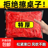 餐桌一次性桌布束口松紧带圆桌长方形桌子塑料布台布套红色春节 红色 束口桌布30只【圆桌直径1.4M内/方桌长+宽小于2.2M内】