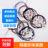 韩版发绳发圈扎头发橡皮筋女头饰成人皮套百搭珍珠头绳毕业 韩版发绳9珠-2件套随机发