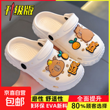 卡皮巴拉夏季儿童凉拖鞋防滑透气包头亲子踩屎感男女童小孩洞洞鞋 白色(升级版环保材质） 12 34/35码(鞋内长22CM适合脚长21
