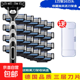 【吉利同款】刮胡刀锋利3刀片通用替换风速三层刀头男刮毛剃胡刀架老式手动刮防刮伤旅行便携 升级锋利三层20刀片+1刀架+刀盒