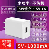 5v2a充电头10w快充充电器双口USB插座多口双头1.5米数据线充电线套餐5v1a插头5w type-c口双C线 5v1a充电头（白色5w慢充）