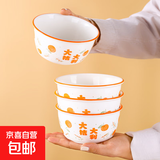 碗盘套装家用大吉大利釉下彩乔迁餐具新婚礼品碗蝶筷组合 5.0英寸饭碗【4只装】 大桔大利