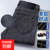 薄款牛仔裤男士大码宽松直筒休闲长裤春夏季耐穿耐磨劳保工作裤子  灰色（单件装） 32 建议130-140斤