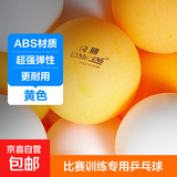 【高弹打不烂】乒乓球A40 训练比赛专用耐打ABS新料乒乓球 随机混色 5个装(热销款)