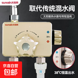 智能太阳能恒温阀自动调温淋浴混水阀温控阀智能明装调温冷热 无上水款