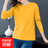 【亲肤纯棉】春秋女装纯棉长袖t恤新款韩版百搭打底衫大码外穿 黄色 XL码【建议115-125斤】