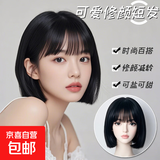 假发短发女夏天薄款逼真自然减龄齐刘海全头套式波波头假发套 752 自然黑 长发 35cm -发网