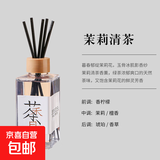 藤条茶香系无火香薰液熏香卧室内香薰房间客厅留香水香氛除味去味 茉莉清茶1瓶装