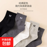 袜子男款短袜夏季薄款ins潮流帅气百搭时尚青少年学生运动短筒袜 【1双】颜色随机 均码