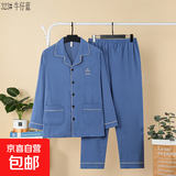 云朵棉睡衣男春秋季薄款长袖长裤空调服棉绸中青年男士家居服 A323牛仔蓝 XL （建议120-140斤）