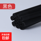 香薰挥发棒扩香棒香薰棒会发棒花露水棍子藤条香棒条藤香水藤条棍 加长款30cm黑色 10根