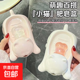 新款沥水肥皂盒个性卡通猫咪创意可爱家用浴室香皂盒沥水家用肥皂 【可爱猫咪】白色1个装