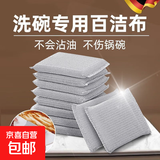 洗刷大王双面海绵擦厨房清洁百洁布刷碗布锅刷 钢丝海棉擦 【3个】
