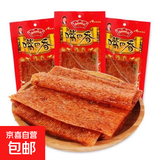 【京东物流】毛劲松嘴巴香大辣片童年网红亲嘴片满口香儿童零食 3包【解馋过瘾】