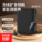 扩音器 便携式户外麦克风音响一体喊话扬声器防啸叫喇叭导游小蜜蜂扩音器教师专用老师教学录音机 K20扩音器【无线2.4G头戴耳麦】