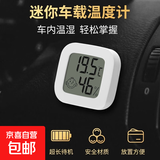 高精准电子室内温湿度计迷你婴儿房温度表壁挂式干湿显示检测仪器 数显温度计【2个装】