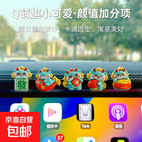新款汽车摆件生肖龙年吉祥物摇头小摆件卡通可爱车载中控台装饰品 迎新发财福龙五只装【贴片款】