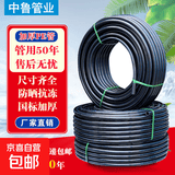 pe水管热熔自来水家用4分6分1寸国标黑硬管盘管饮水管山泉水管 50*4.6国标压力1.6mpa100米