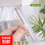 双头定制纯白包装牙签独立小包装牙线牙线棒口腔护理 小盒牙签-独立包装-500支（盒）