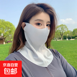 【升级版】防晒口面罩女夏季无痕立体护颈防紫外线护眼角网孔透气 拍一发二【灰色2个】