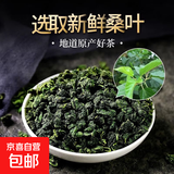 桑叶茶正品特级新鲜霜后桑叶干桑葚叶搭配枸杞桑葚干胎菊泡茶泡水 霜桑叶120克1罐
