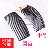 发梳插梳头饰大号成人黑色百搭碎发刘海梳压前发塑料盘发发卡 中号2个圆齿2个