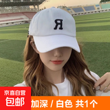【热巴同款】加大棒球帽帽子男女大头围显脸小春夏字母百搭棒球帽 刺绣款-白色