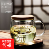 老式玻璃茶杯把手玻璃杯耐高温防爆茶杯茶水分离家庭办公用 羚羊三件杯 350ml