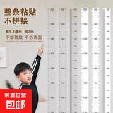 2米整张儿童量身高墙贴高精准粘贴式宝宝身高测量尺可移除 不伤墙 身高贴透明款-1张