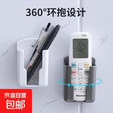 京东物流 电视机手机遥控器收纳盒免打孔墙壁式空调遥控器充电器 免打孔遥控器收纳盒【1个装】